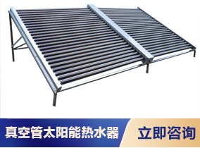 太阳能热水器横插图