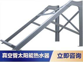 太阳能热水器支架及安装方法