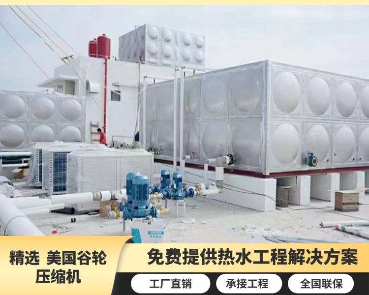 广东省林业学校热水工程解决方案