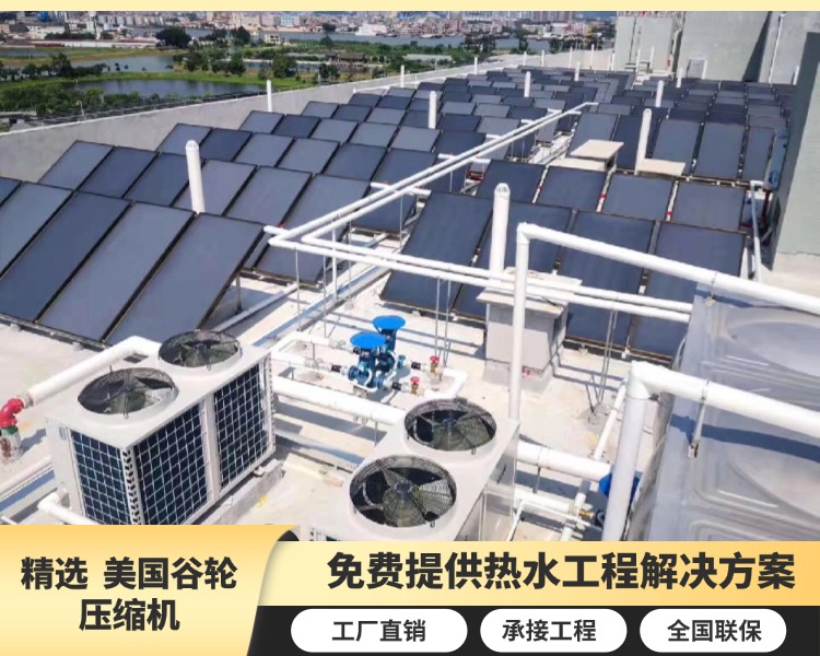 安徽淮南职业技术学院热水工程解决方案