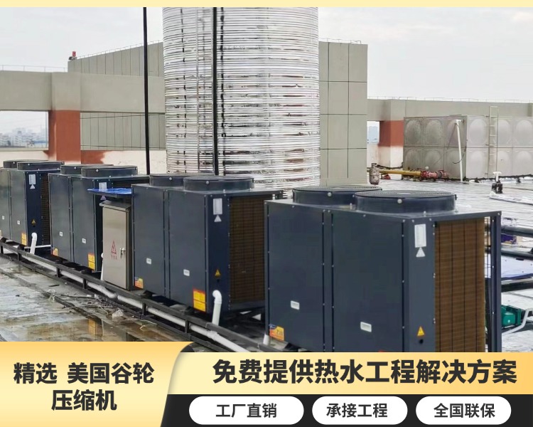 学校热水工程解决方案