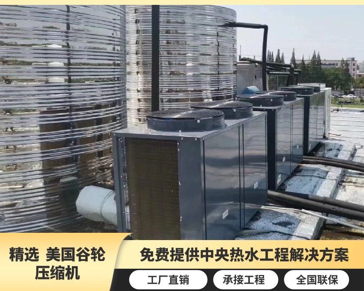 东莞市华业鞋材有限公司宿舍热水工程解决方案