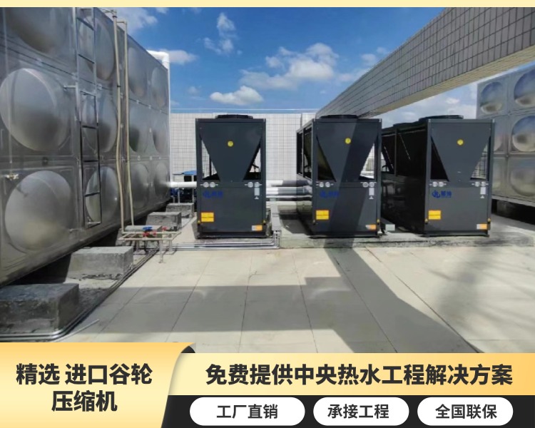 惠州博罗星际酒店热水工程解决方案