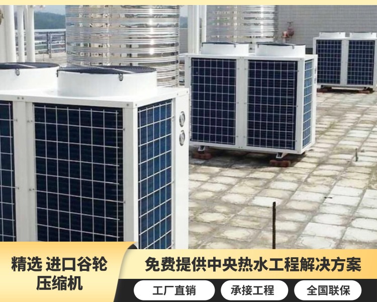 连锁酒店热水解决方案