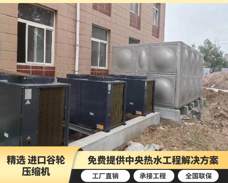 广州第三建筑工程有限公司工地热水工程解决方案